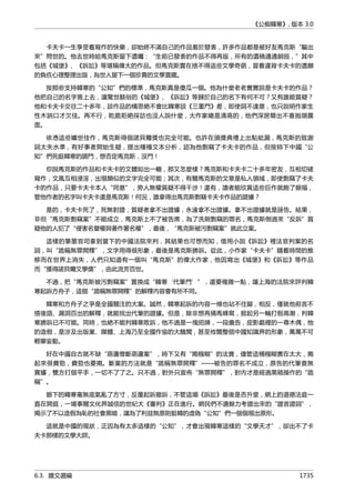 公癡韓寒3-—中国文坛最大骗局