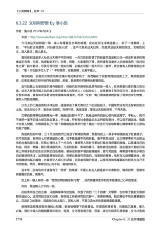 公癡韓寒3-—中国文坛最大骗局