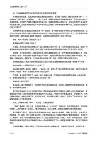 公癡韓寒3-—中国文坛最大骗局