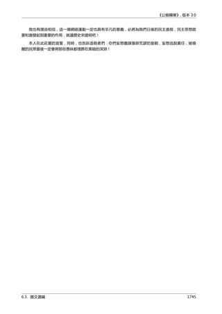 公癡韓寒3-—中国文坛最大骗局