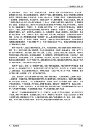 公癡韓寒3-—中国文坛最大骗局