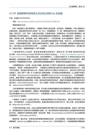 公癡韓寒3-—中国文坛最大骗局