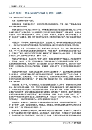 公癡韓寒3-—中国文坛最大骗局