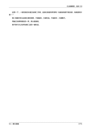 公癡韓寒3-—中国文坛最大骗局