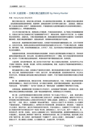 公癡韓寒3-—中国文坛最大骗局