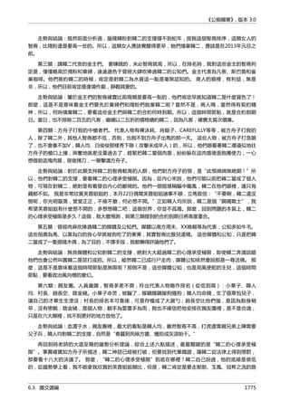 公癡韓寒3-—中国文坛最大骗局