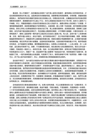 公癡韓寒3-—中国文坛最大骗局