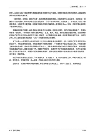 公癡韓寒3-—中国文坛最大骗局