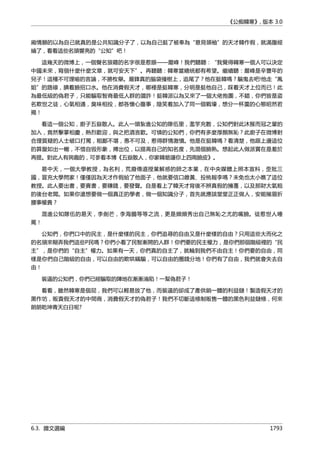 公癡韓寒3-—中国文坛最大骗局