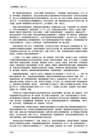 公癡韓寒3-—中国文坛最大骗局