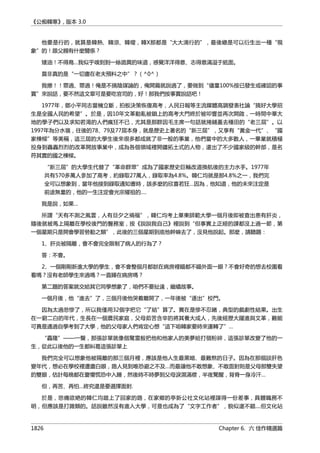 公癡韓寒3-—中国文坛最大骗局