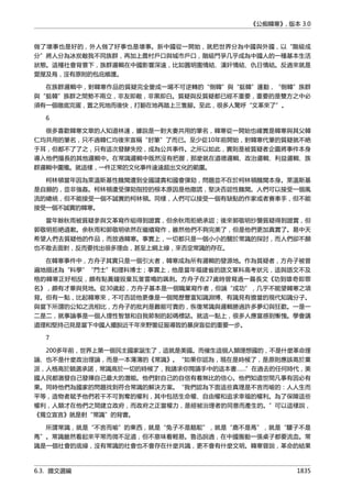 公癡韓寒3-—中国文坛最大骗局