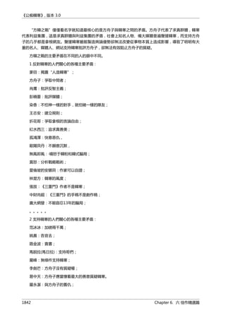 公癡韓寒3-—中国文坛最大骗局