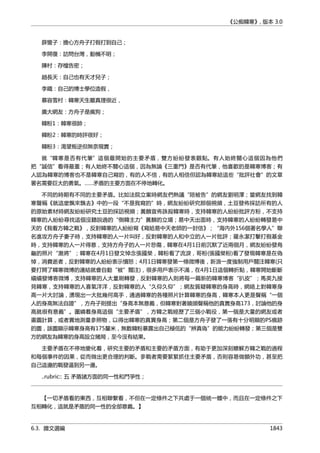 公癡韓寒3-—中国文坛最大骗局