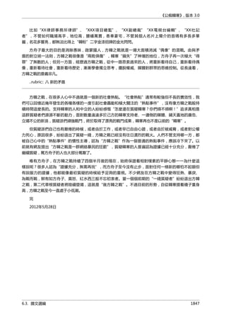 公癡韓寒3-—中国文坛最大骗局