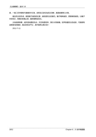 公癡韓寒3-—中国文坛最大骗局