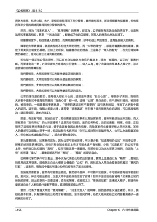 公癡韓寒3-—中国文坛最大骗局