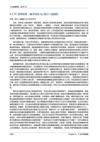 公癡韓寒3-—中国文坛最大骗局