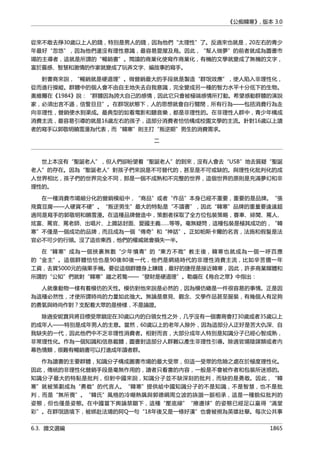 公癡韓寒3-—中国文坛最大骗局