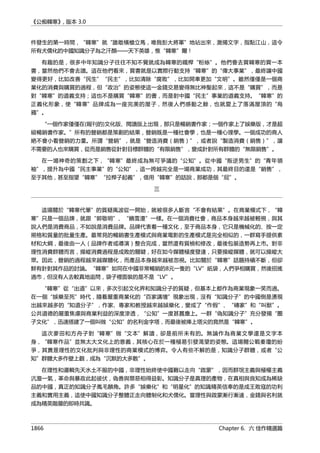 公癡韓寒3-—中国文坛最大骗局