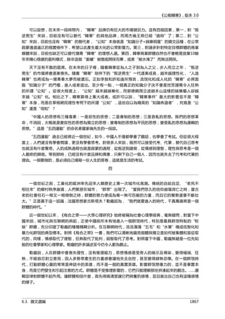 公癡韓寒3-—中国文坛最大骗局