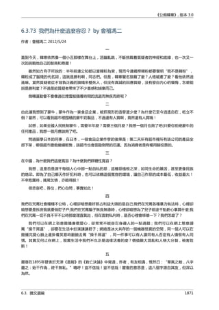 公癡韓寒3-—中国文坛最大骗局