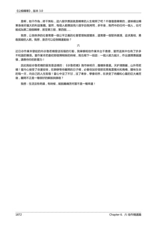 公癡韓寒3-—中国文坛最大骗局