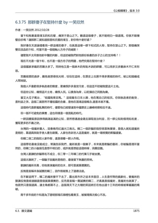 公癡韓寒3-—中国文坛最大骗局