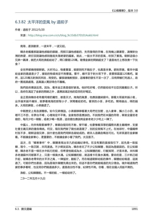 公癡韓寒3-—中国文坛最大骗局