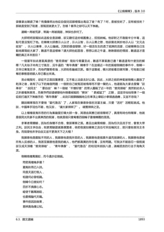 公癡韓寒3-—中国文坛最大骗局