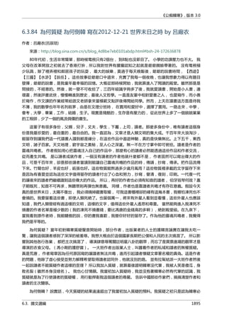 公癡韓寒3-—中国文坛最大骗局