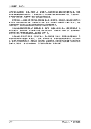 公癡韓寒3-—中国文坛最大骗局