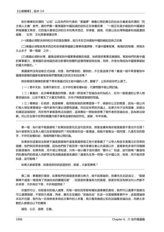 公癡韓寒3-—中国文坛最大骗局