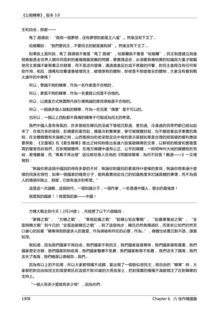 公癡韓寒3-—中国文坛最大骗局