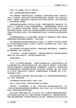 公癡韓寒3-—中国文坛最大骗局