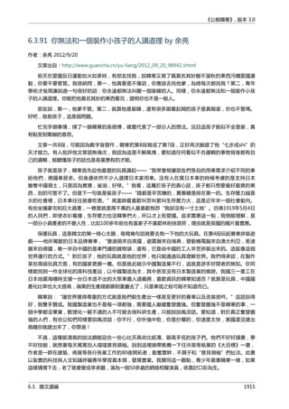 公癡韓寒3-—中国文坛最大骗局