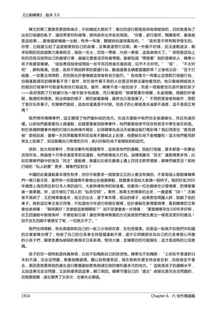 公癡韓寒3-—中国文坛最大骗局