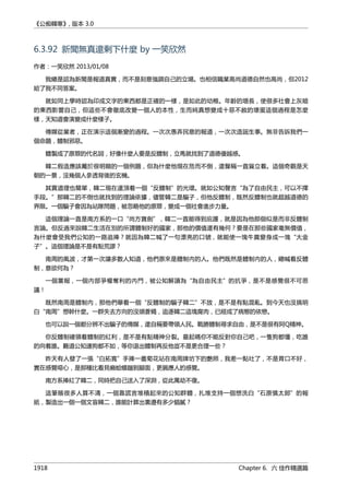 公癡韓寒3-—中国文坛最大骗局