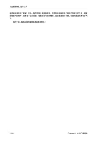 公癡韓寒3-—中国文坛最大骗局