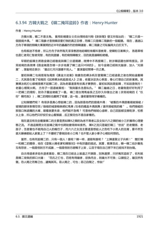 公癡韓寒3-—中国文坛最大骗局