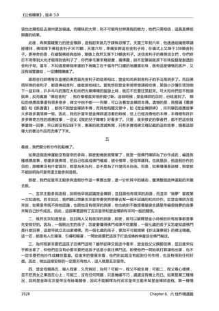 公癡韓寒3-—中国文坛最大骗局