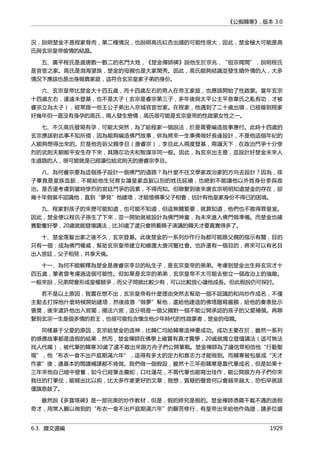 公癡韓寒3-—中国文坛最大骗局