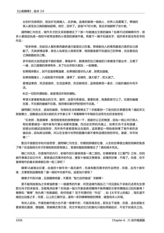 公癡韓寒3-—中国文坛最大骗局