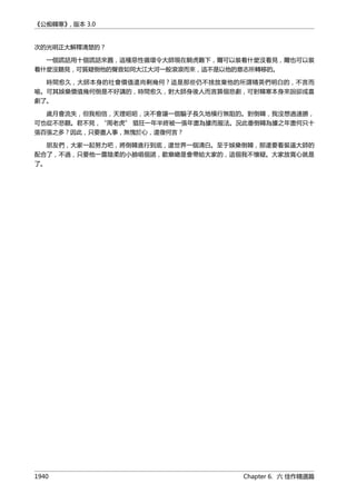 公癡韓寒3-—中国文坛最大骗局