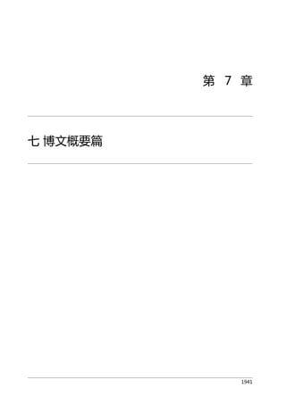 公癡韓寒3-—中国文坛最大骗局