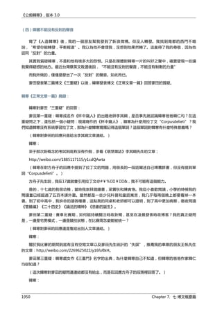 公癡韓寒3-—中国文坛最大骗局