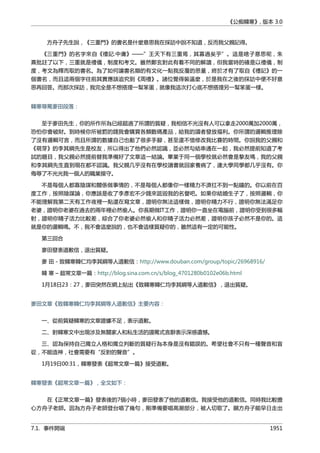 公癡韓寒3-—中国文坛最大骗局