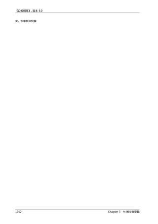 公癡韓寒3-—中国文坛最大骗局