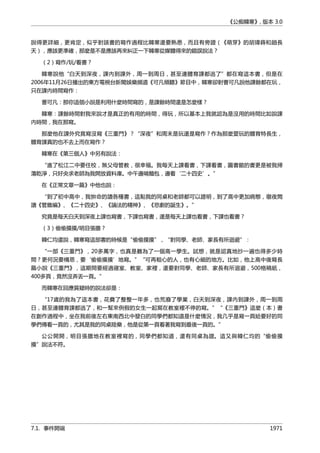 公癡韓寒3-—中国文坛最大骗局