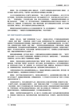 公癡韓寒3-—中国文坛最大骗局